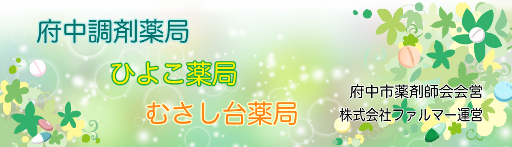 株式会社ファルマー